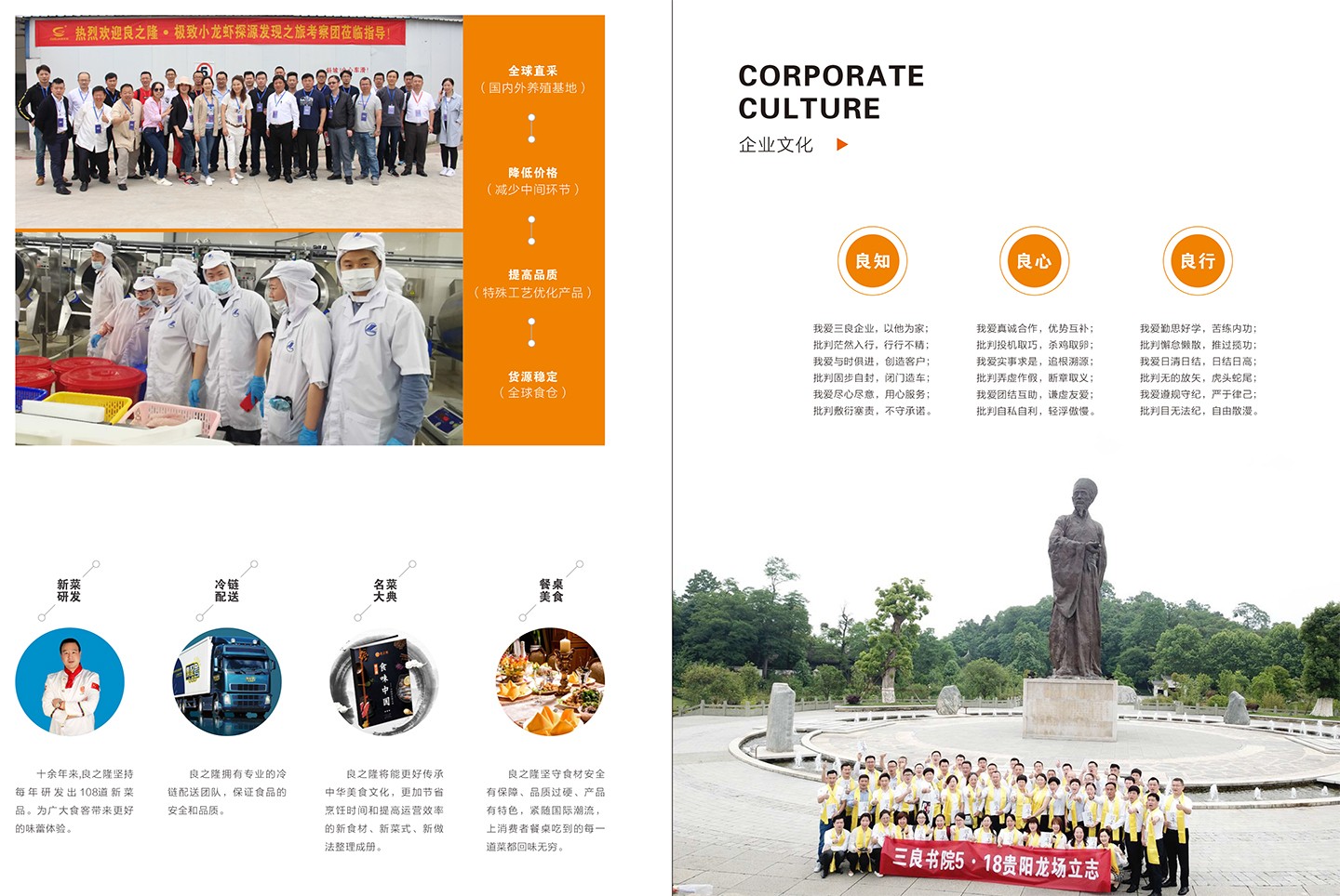 球友会企业品牌介绍-11.jpg